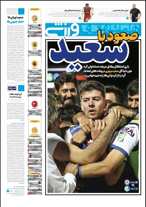 روزنامه