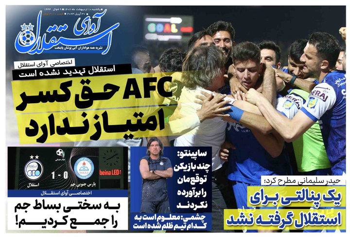 روزنامه