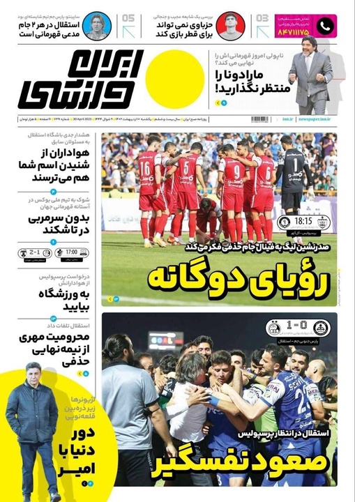 روزنامه