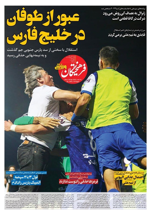 روزنامه