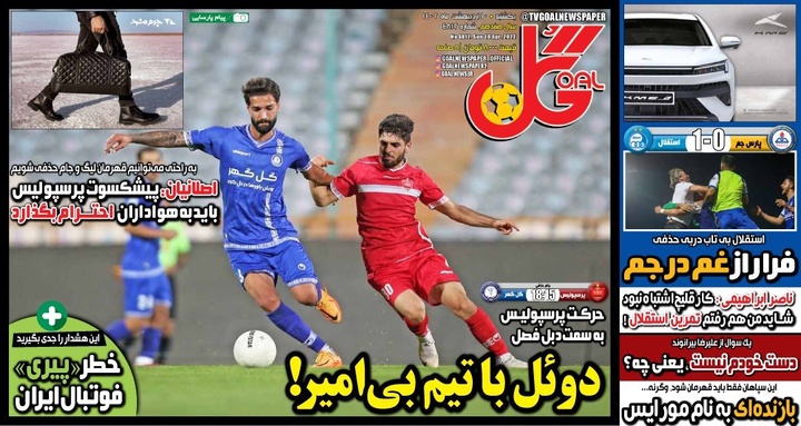 روزنامه