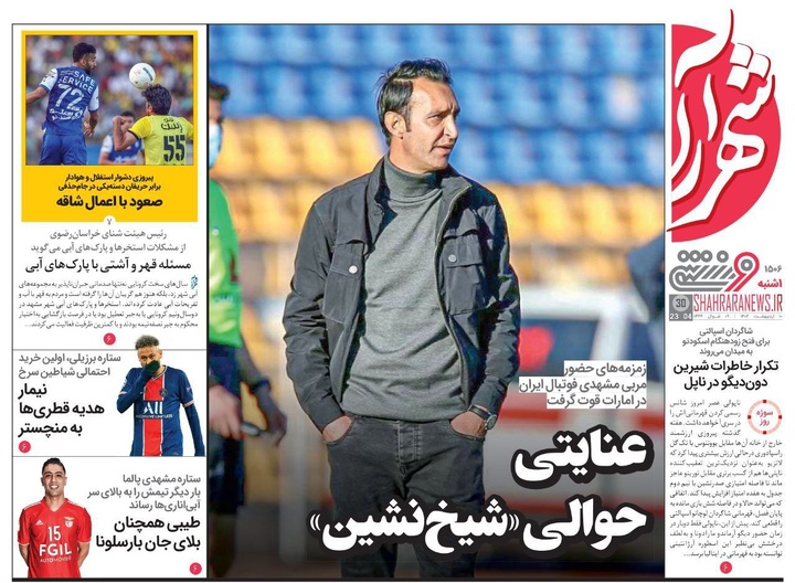 روزنامه