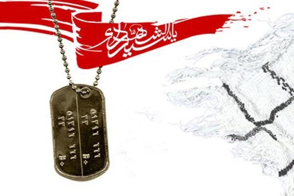 یقین داشته باشید که من با قلبی مالامال از عشق پا در مسیر شهادت گذاشتم یقین داشته باشید که من با قلبی مالامال از عشق پا در مسیر شهادت گذاشتم