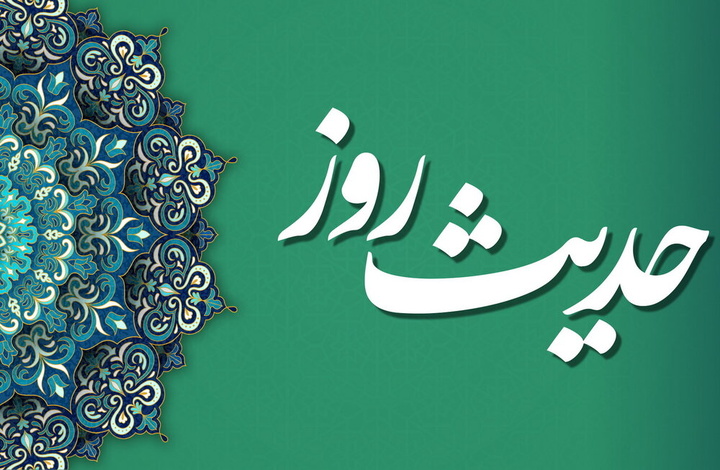 حدیث پیامبر اکرم (ص) درباره گره گشایی حدیث پیامبر اکرم (ص) درباره گره گشایی