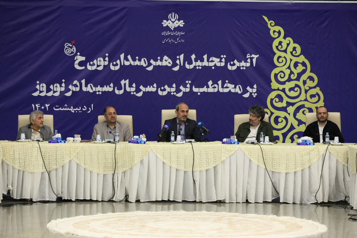 تجلیل رئیس رسانه ملی از عوامل «نون خ ۴» تجلیل رئیس رسانه ملی از عوامل «نون خ ۴»