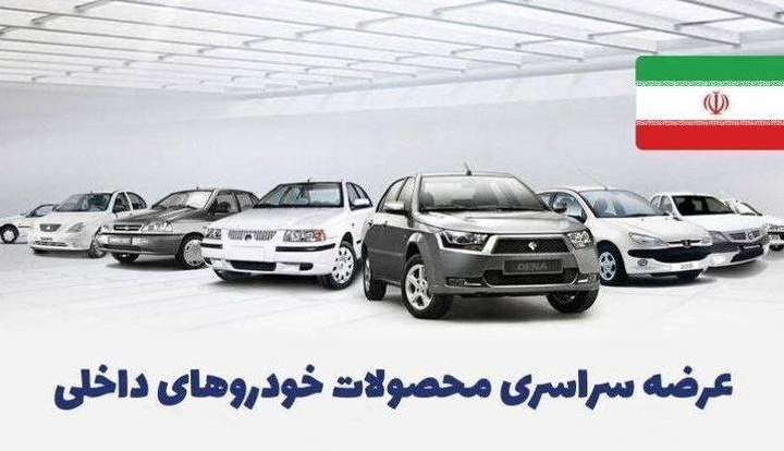 طرح توزیع عادلانه پنج قلم ‌از قطعات یدکی خودرو های داخلی اجرا شد
