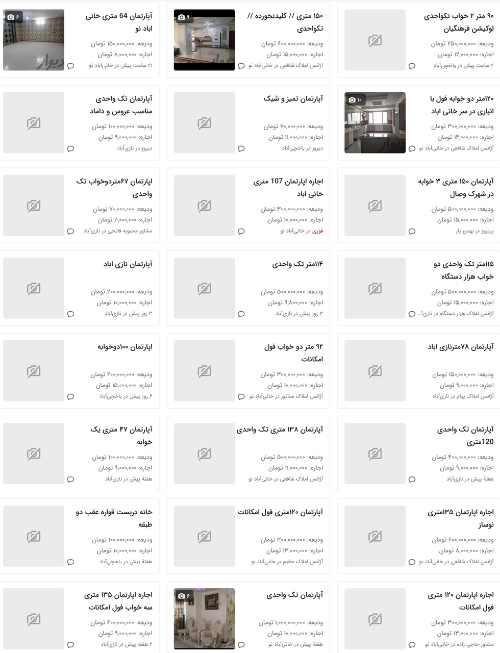 بازار عجیب و غریب مسکن در پلتفرمهای اینترنتی/ لزوم ورود نهادهای نظارتی بر روند قیمتگذاری