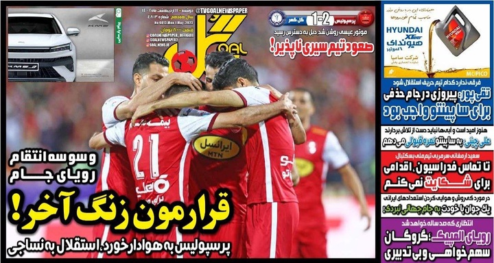 روزنامه