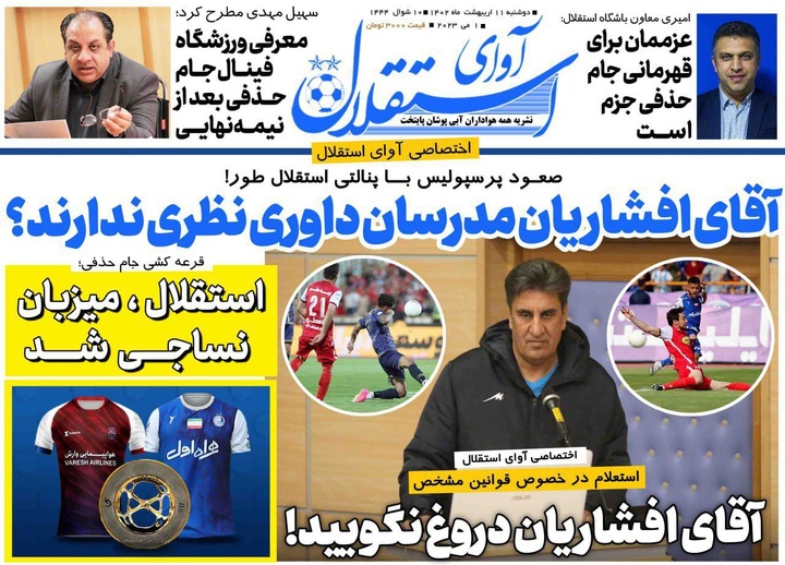 روزنامه