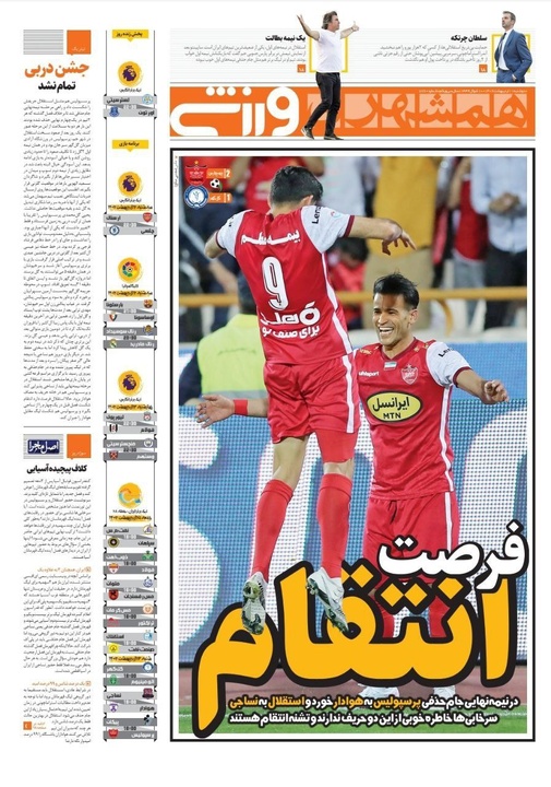 روزنامه