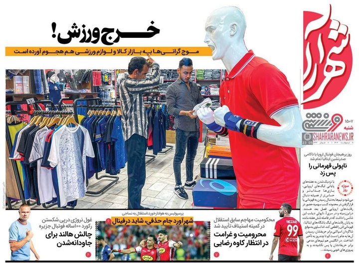 روزنامه