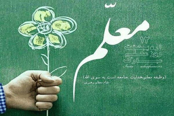 ۲۶ هزار معلم متولی تعلیم و تربیت دانش آموزان کرمانشاهی هستند