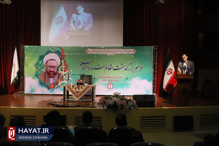 مراسم بزرگداشت مقام استاد و هفته معلم