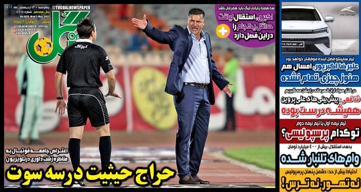 روزنامه