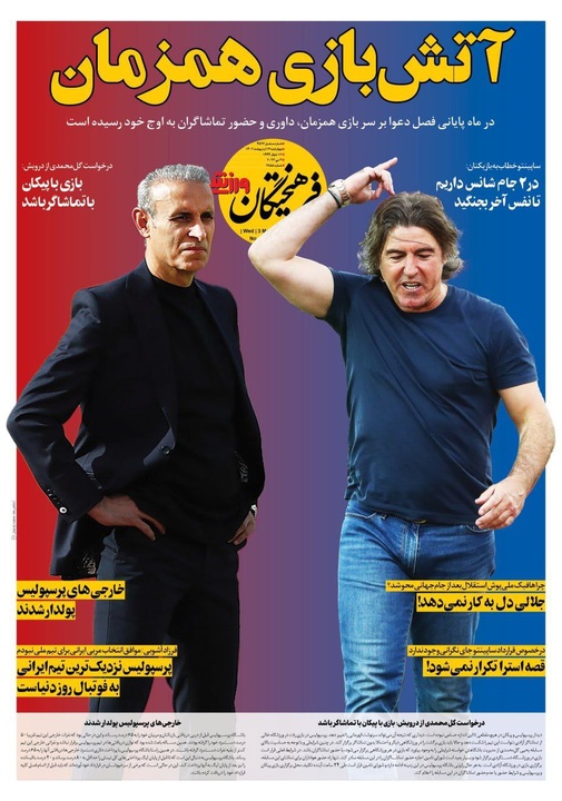 روزنامه