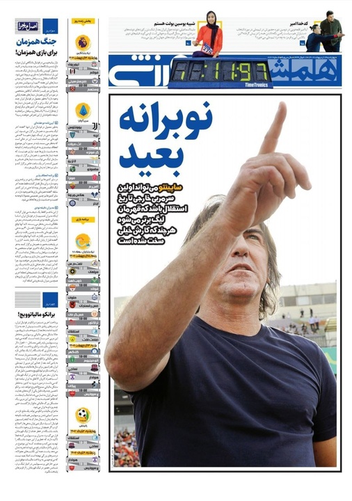 روزنامه