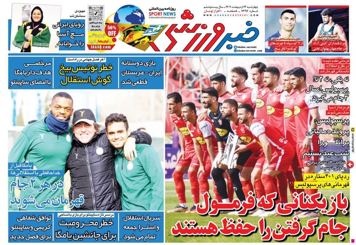 روزنامه