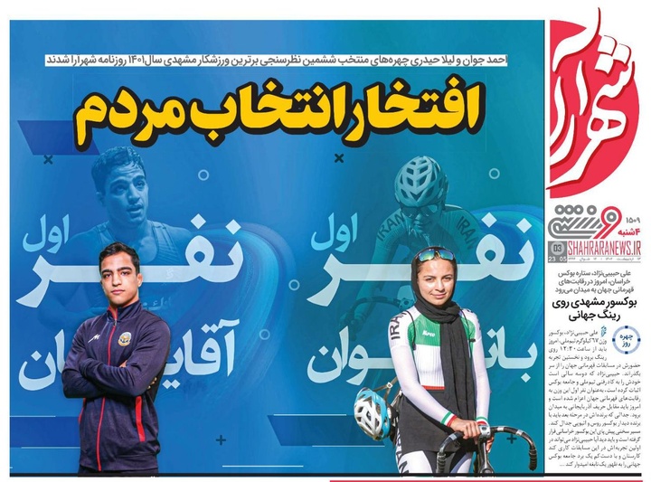 روزنامه