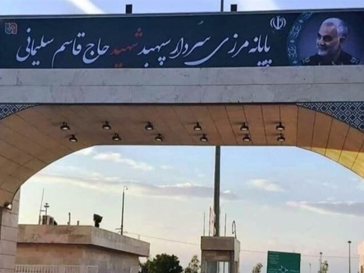 مرز مهران تا ساعاتی دیگر باز می شود مرز مهران تا ساعاتی دیگر باز می شود