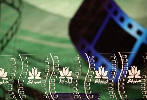 معرفی آثار برگزیده جشنواره فیلم ایثار معرفی آثار برگزیده جشنواره فیلم ایثار