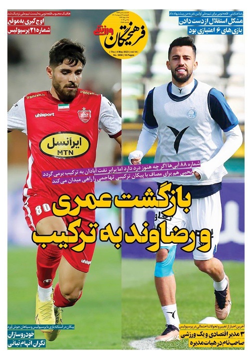 روزنامه