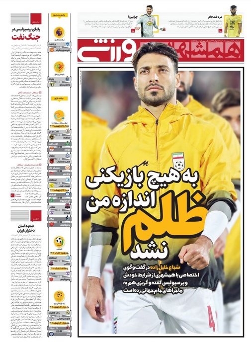 روزنامه
