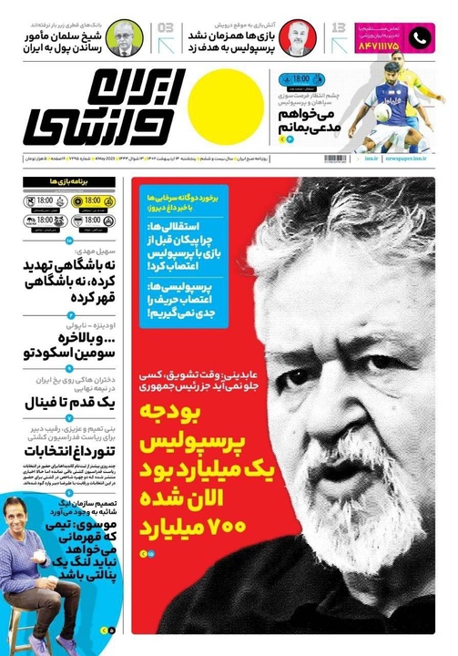روزنامه
