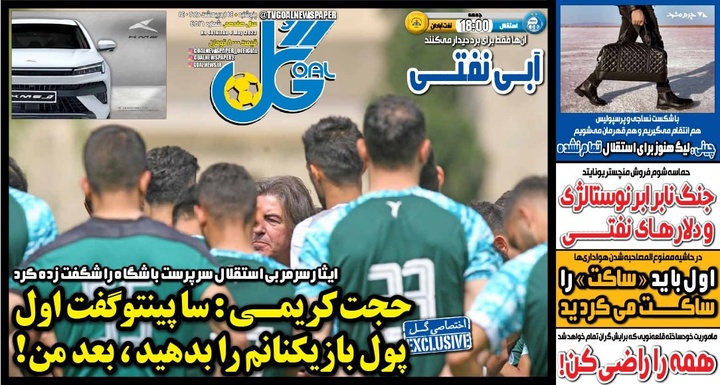 روزنامه