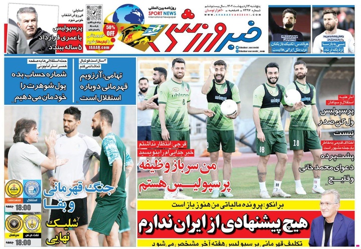 روزنامه