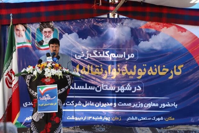 کارخانه استیل کورد در سه فاز ایجاد و زمینه اشتغال ۵۰۰ نفر را فراهم میکند کارخانه استیل کورد در سه فاز ایجاد و زمینه اشتغال ۵۰۰ نفر را فراهم میکند