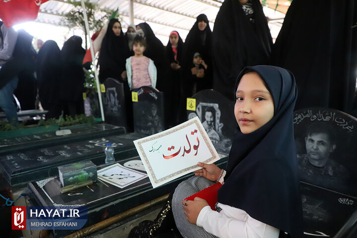 جشن تولد فرزند شهید حسینعلی داودی در گلزار شهدا