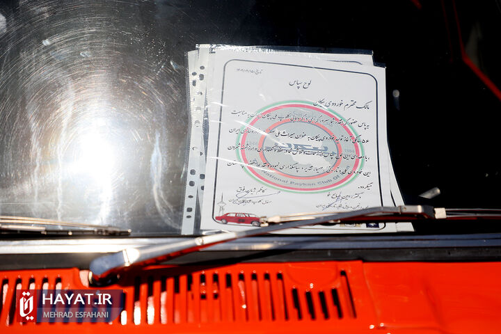 جشن تولد خودروی پیکان در برج میلاد تهران