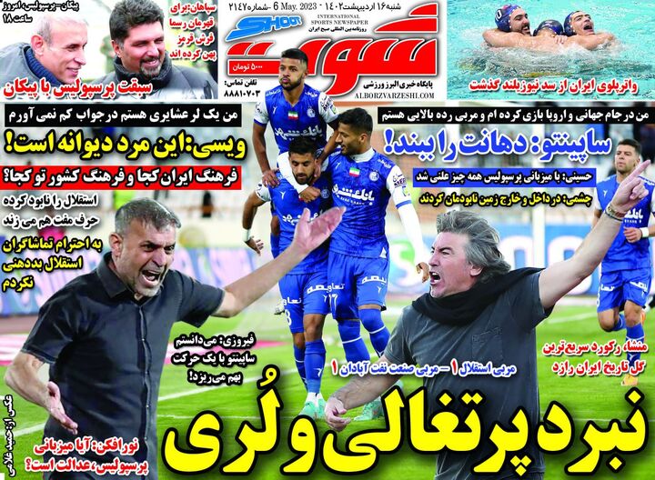 روزنامه