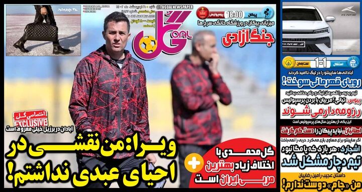 روزنامه