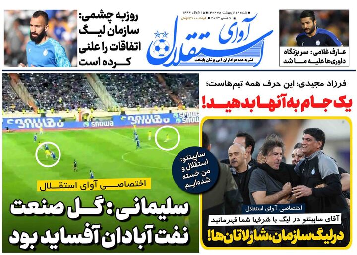 روزنامه