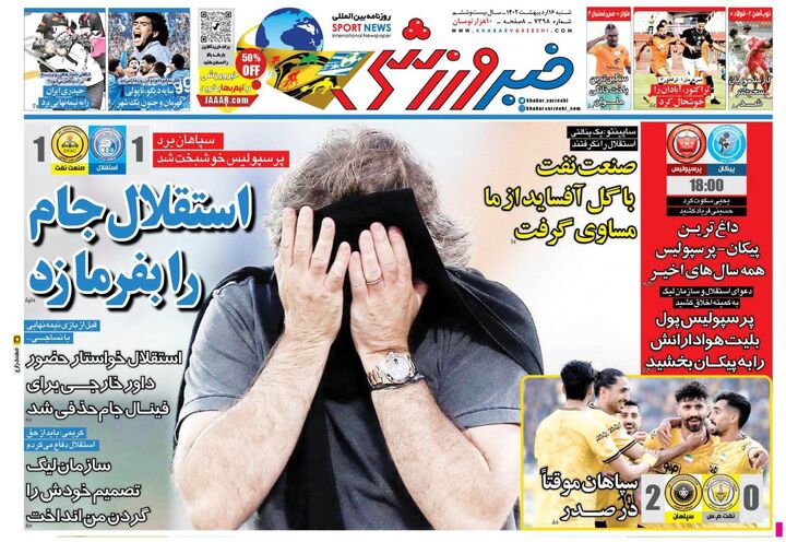 روزنامه