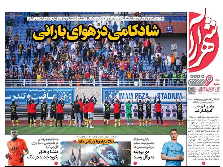 روزنامه