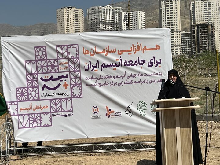 مطالبه گر نیازهای جامعه اتیسم در شورای شهر خواهیم بود
 مطالبه گر نیازهای جامعه اتیسم در شورای شهر خواهیم بود