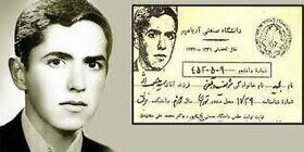 روایت تصویری زندگی «شهید مجید شریف واقفی»