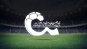 تیم منتخب هفته نهم لیگ برتر