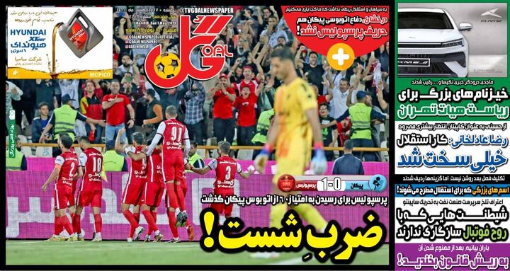 روزنامه