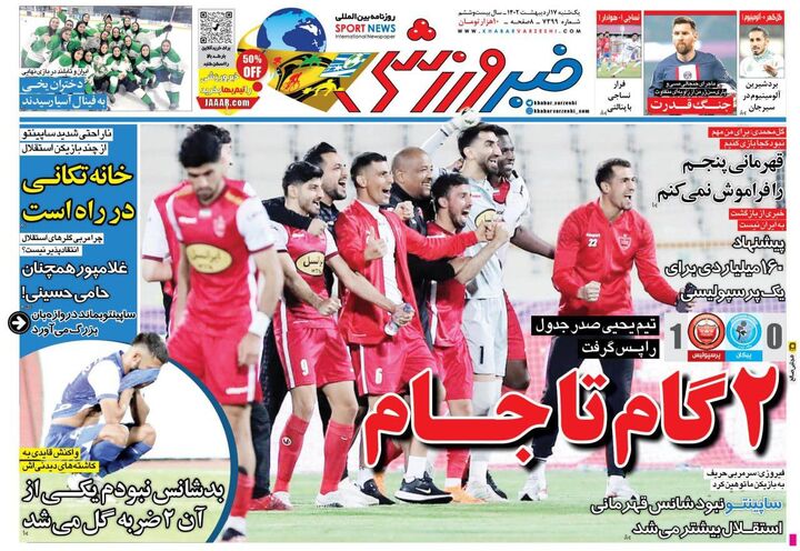 روزنامه