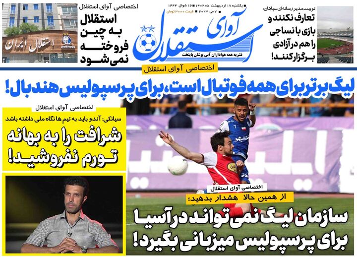روزنامه