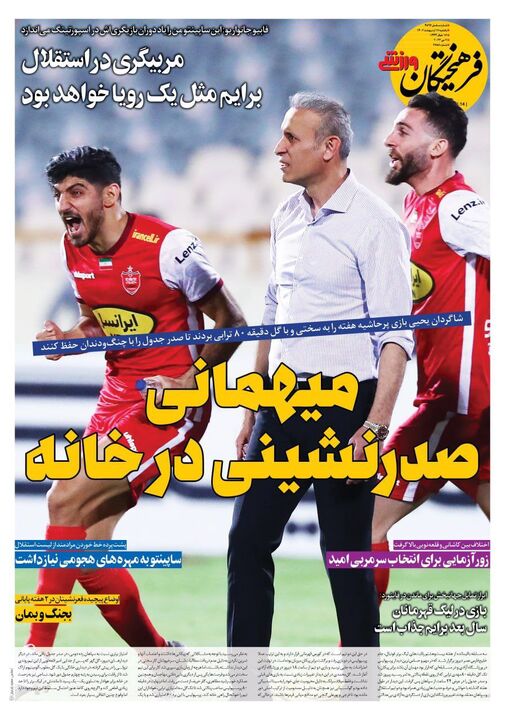 روزنامه