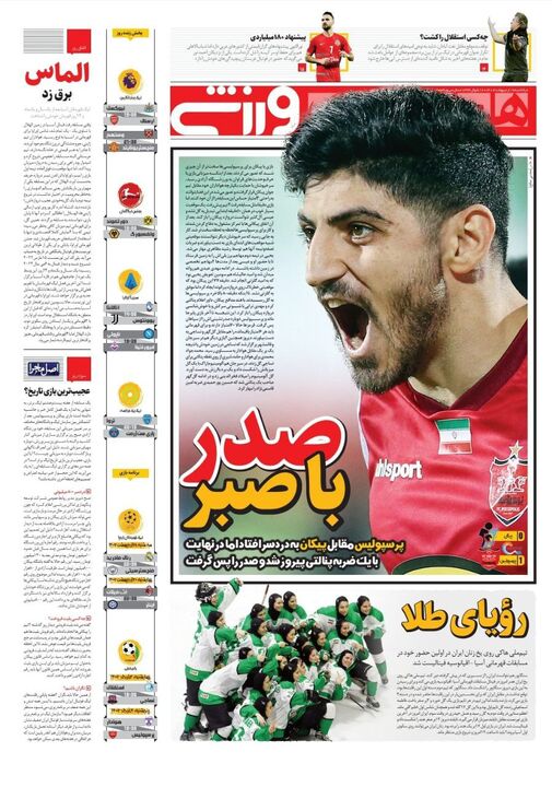 روزنامه