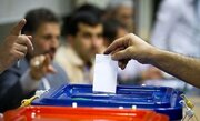برگزاری چهارمین جلسه ستاد امنیت انتخابات مجلس