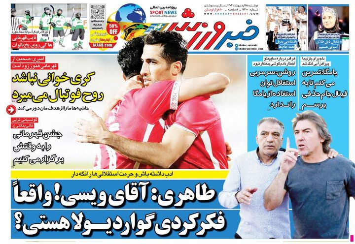 روزنامه