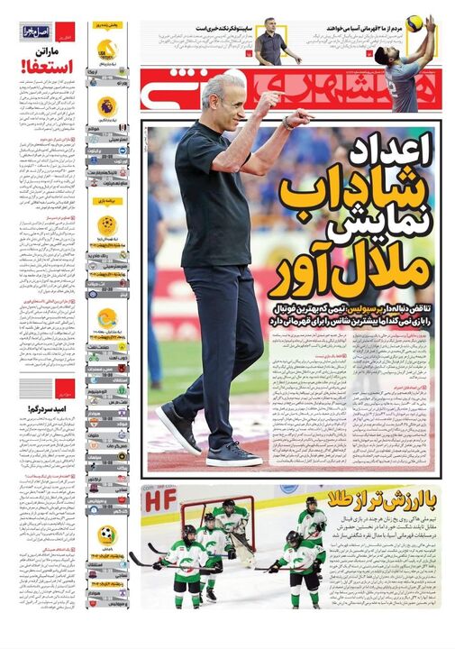 روزنامه