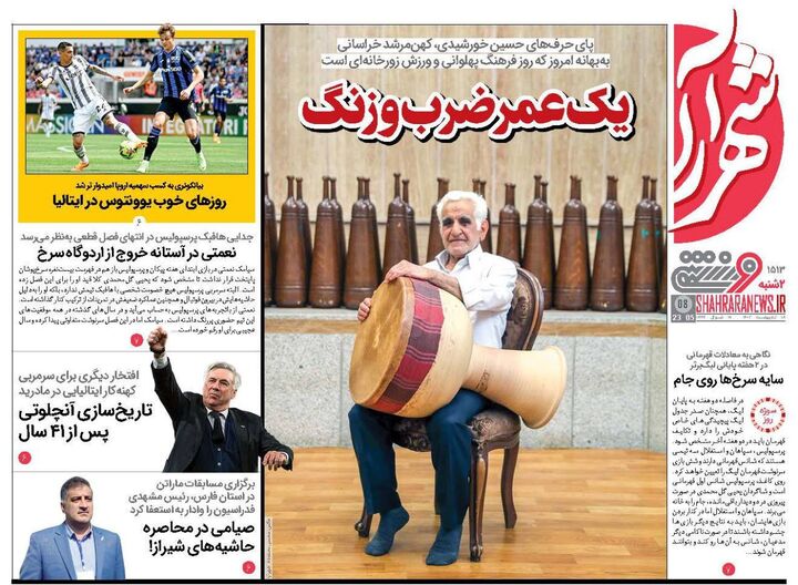 روزنامه