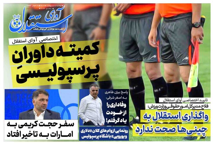 روزنامه